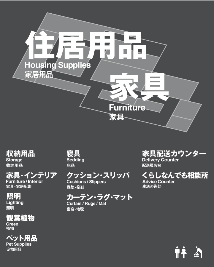 4F　家具・収納用品・インテリア・くらしのなんでも相談所 フロアマップ