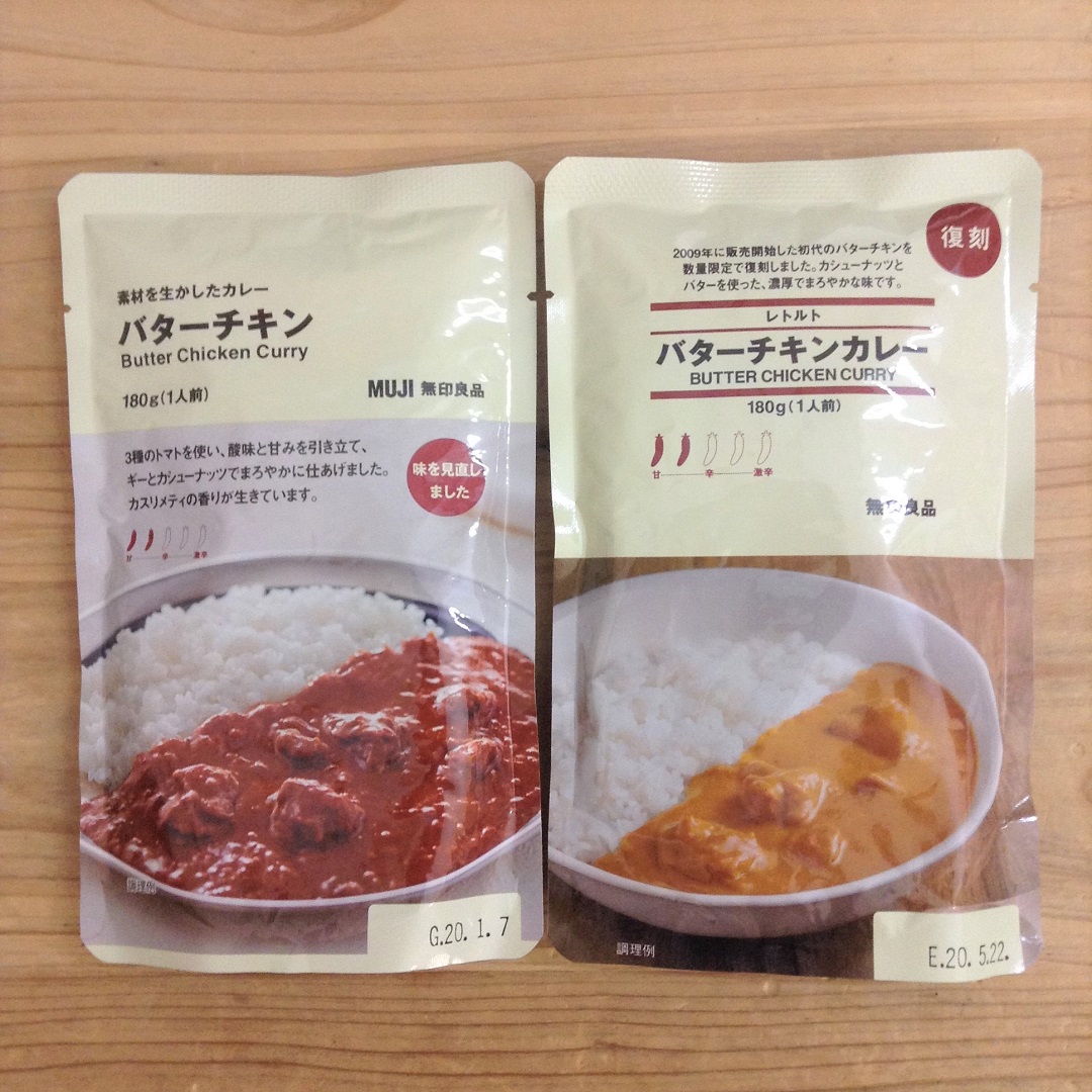 パッケージ新旧比較