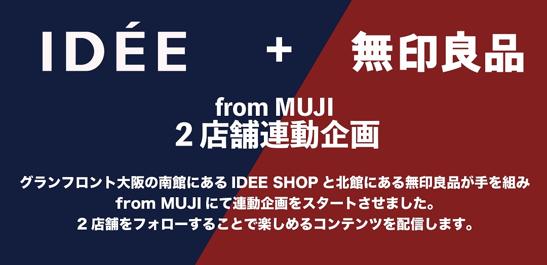 グランフロント大阪】MOYOU GAE|IDÉE+無印良品2店舗連動企画 グランフロント大阪】MOYOU GAE|IDÉE+無印良品2店舗連動企画