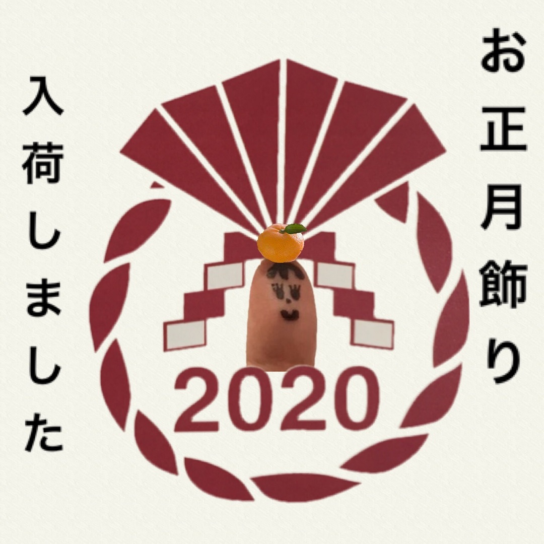 湘南藤沢オーパ よい年を迎える準備をしましょう 無印良品