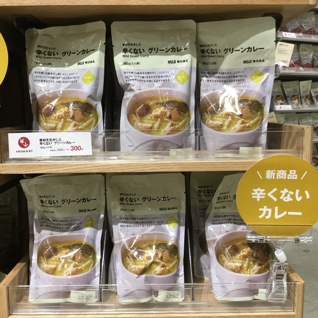 イオン札幌元町 元町カレーランキング 番外編 スタッフのおすすめ 無印良品