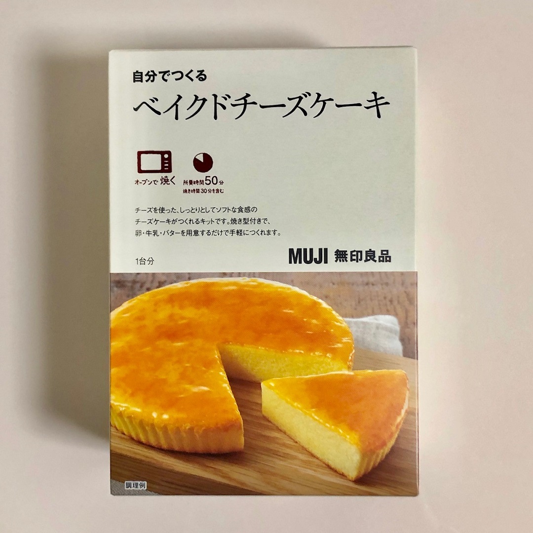 イオンモール旭川西 自分でつくる ベイクドチーズケーキ スタッフのおすすめ 無印良品