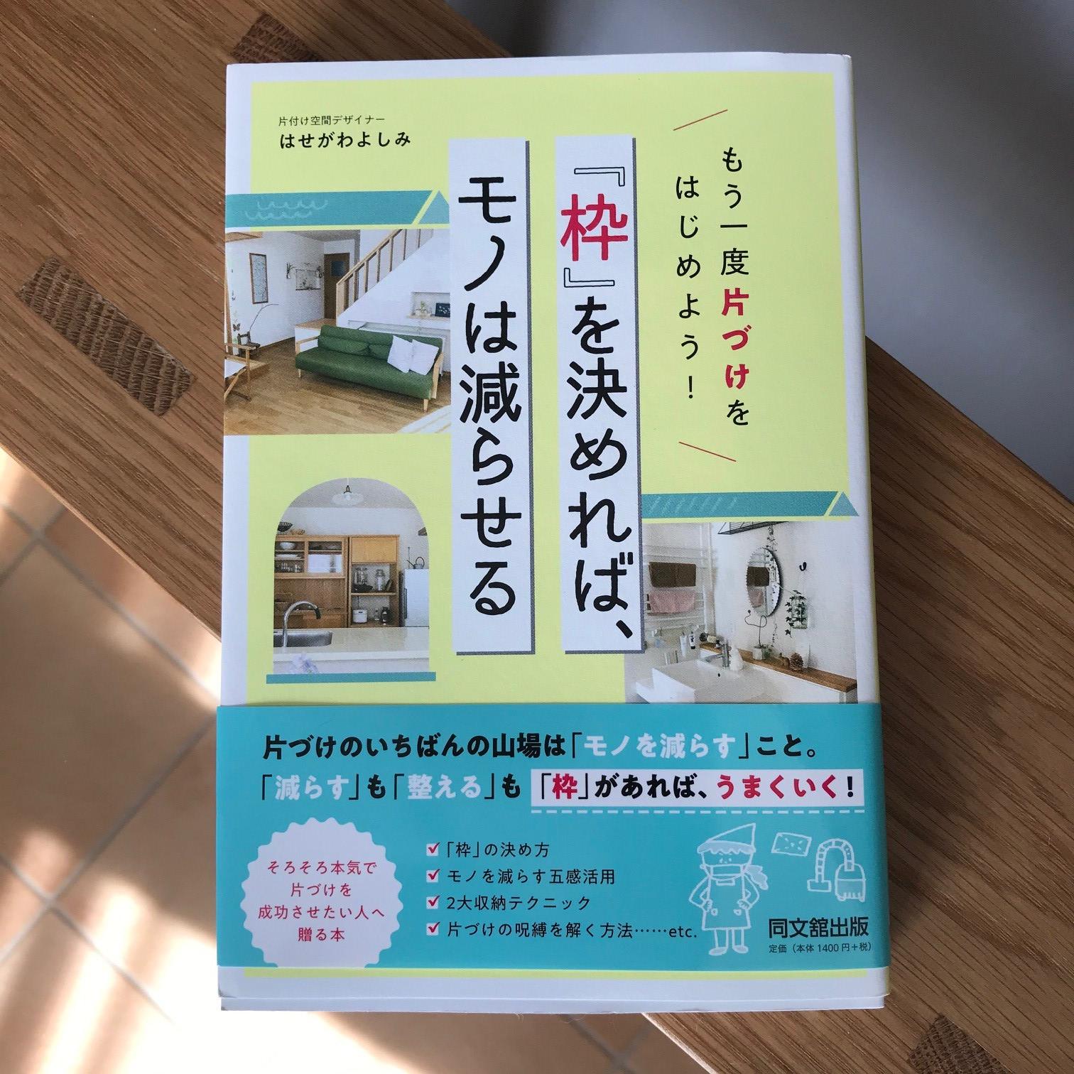 イオンモール旭川西 読むと片付けたくなる本 感じよい暮らし通信 2 無印良品