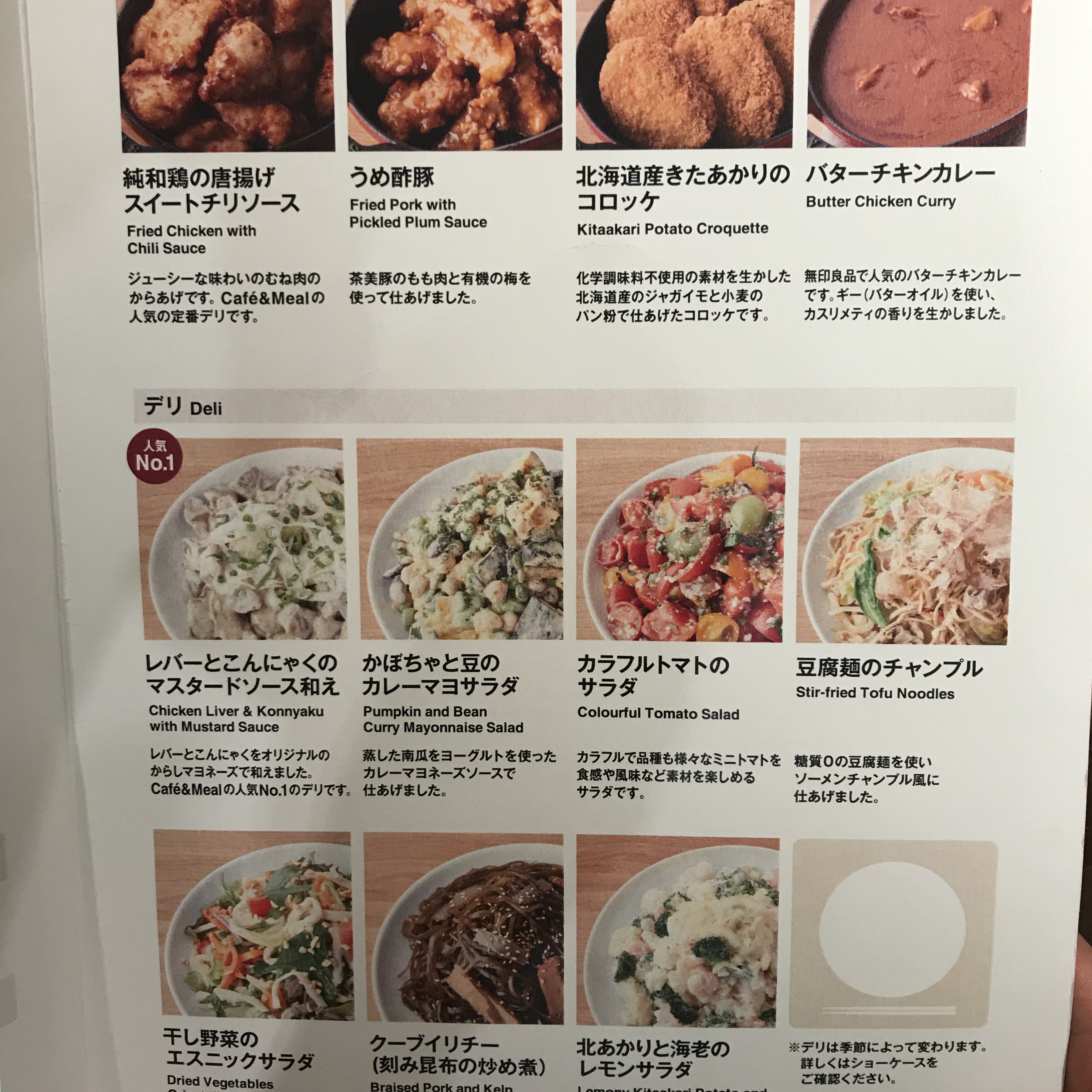 横浜ジョイナス Cafe Meal Mujiの人気メニューを食べてきました 無印良品