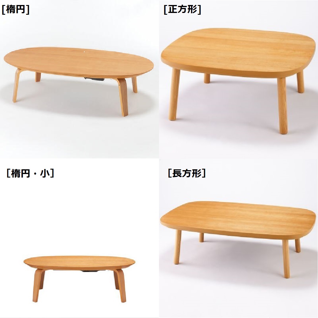 大宮マルイ】|新価格|人気のこたつの価格を見直しました ! | 無印良品