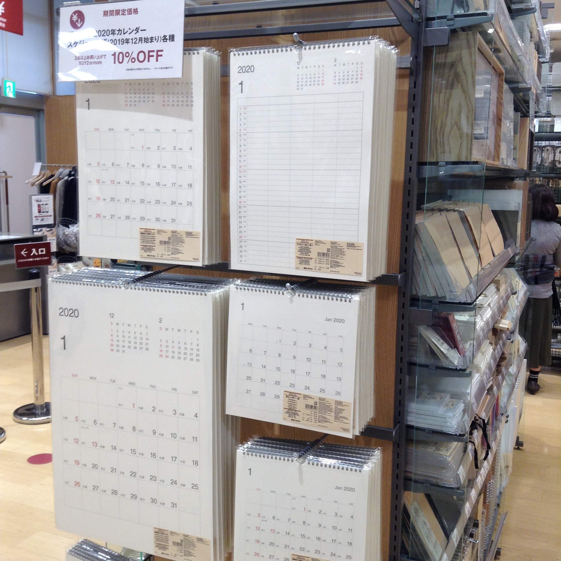 イオンモール太田 スケジュール帳 カレンダーが発売しました 無印良品