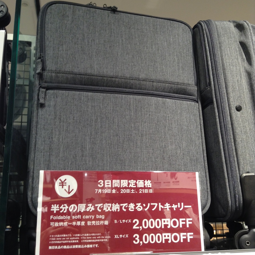 松本パルコ】週末限定価格 ｜ 無印良品