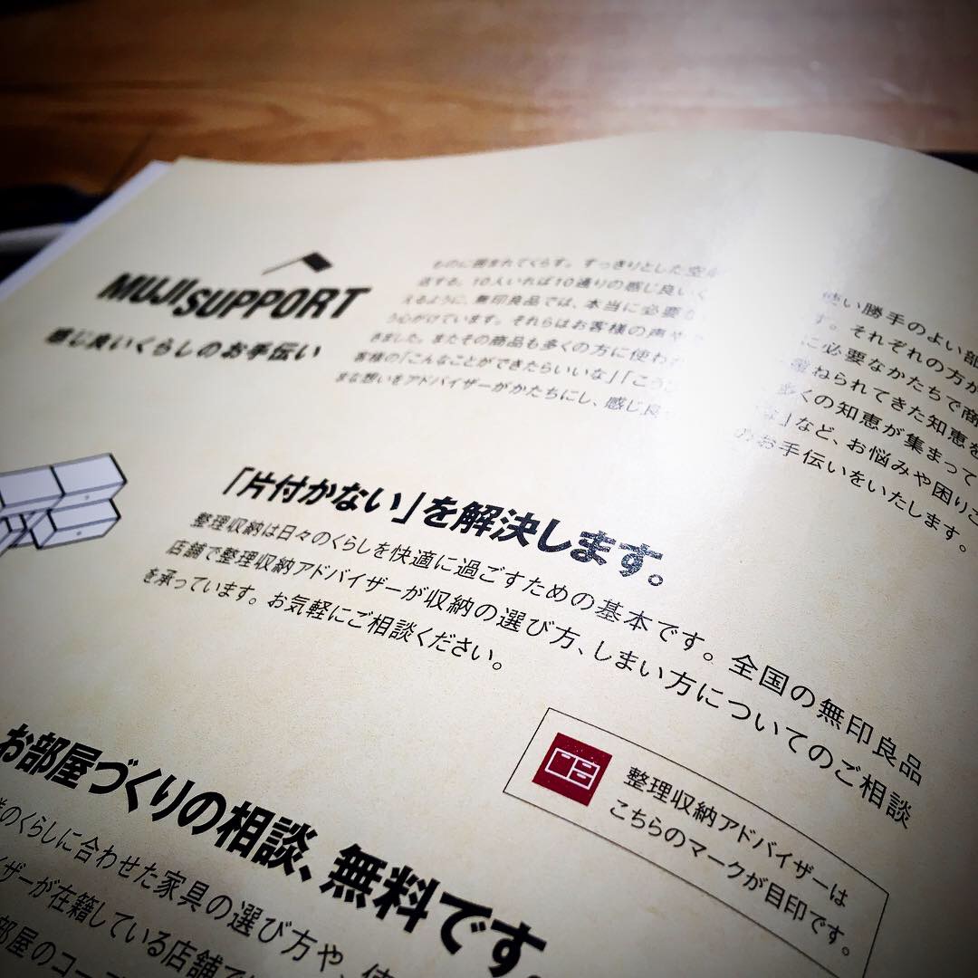 名古屋名鉄百貨店 整理収納アドバイザーがいます Muji Support 無印良品