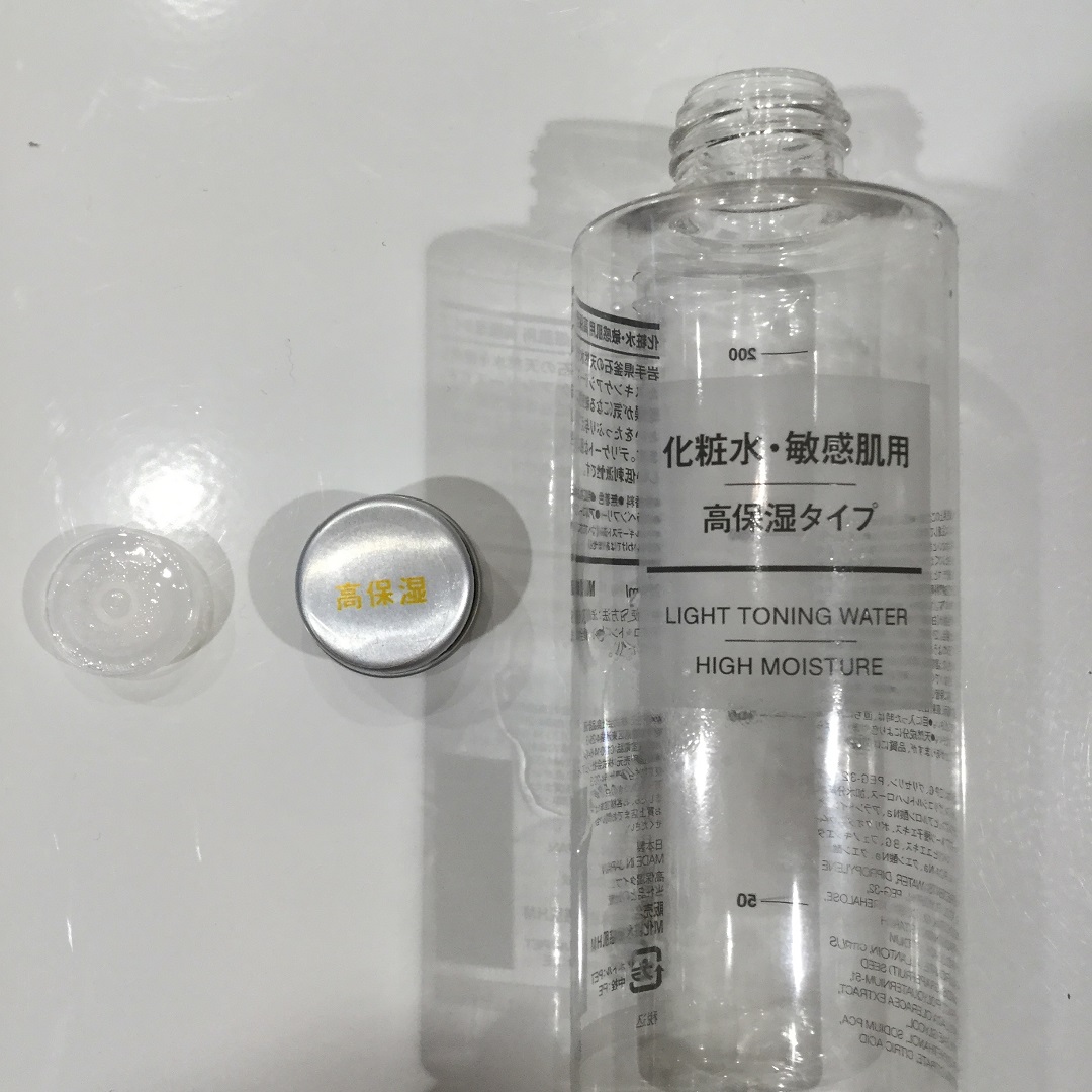 無印良品 化粧水 空容器 - 化粧水・ローション・トナー