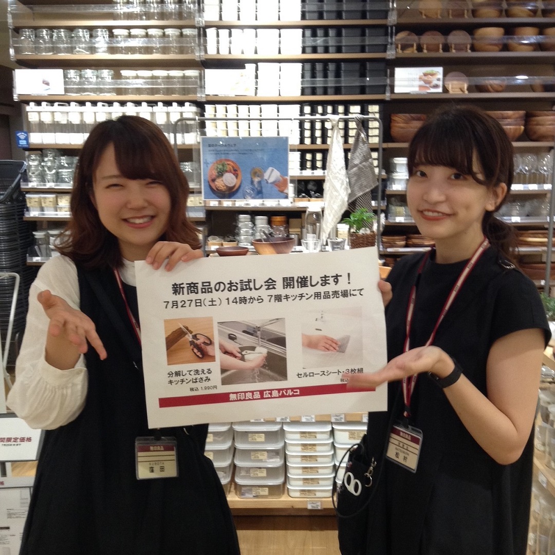 広島パルコ】27日(土)もやります！新商品お試し会 | イベント告知 ...