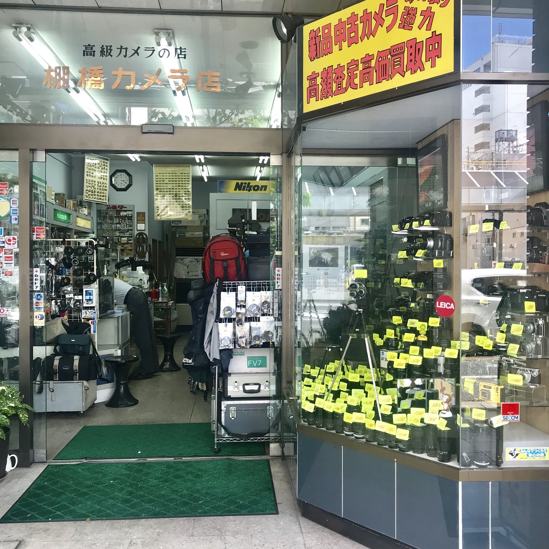 岐阜 販売 カメラ 屋