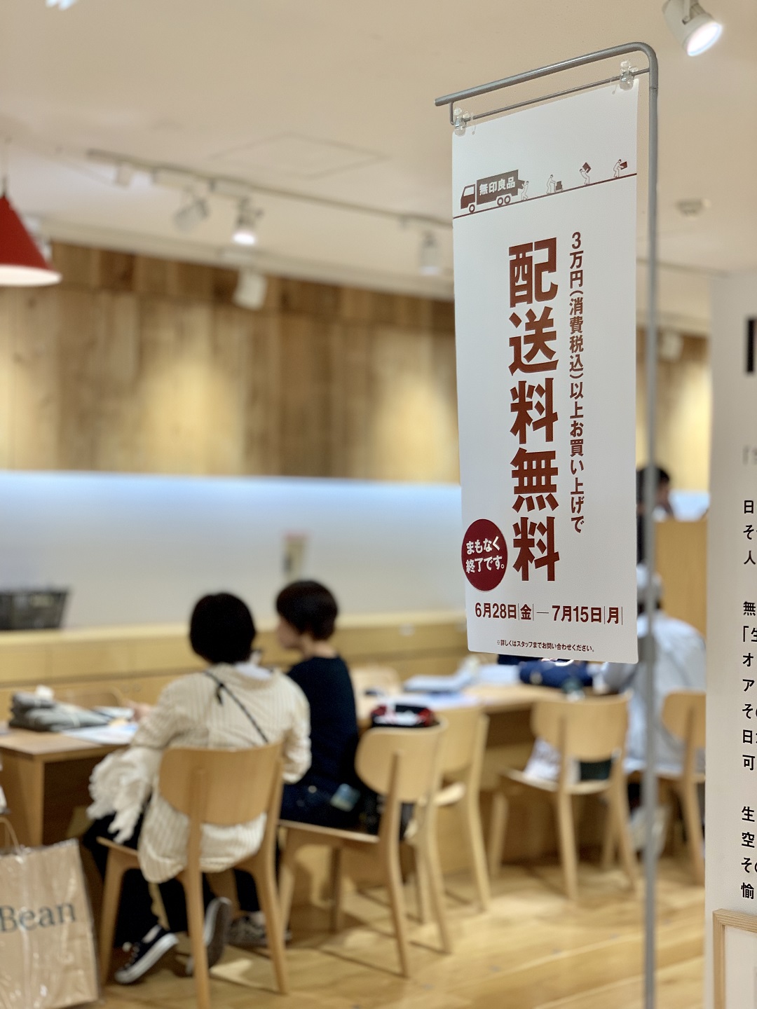 丸井吉祥寺店】まもなく終了です！大相談会｜インテリアアドバイザー