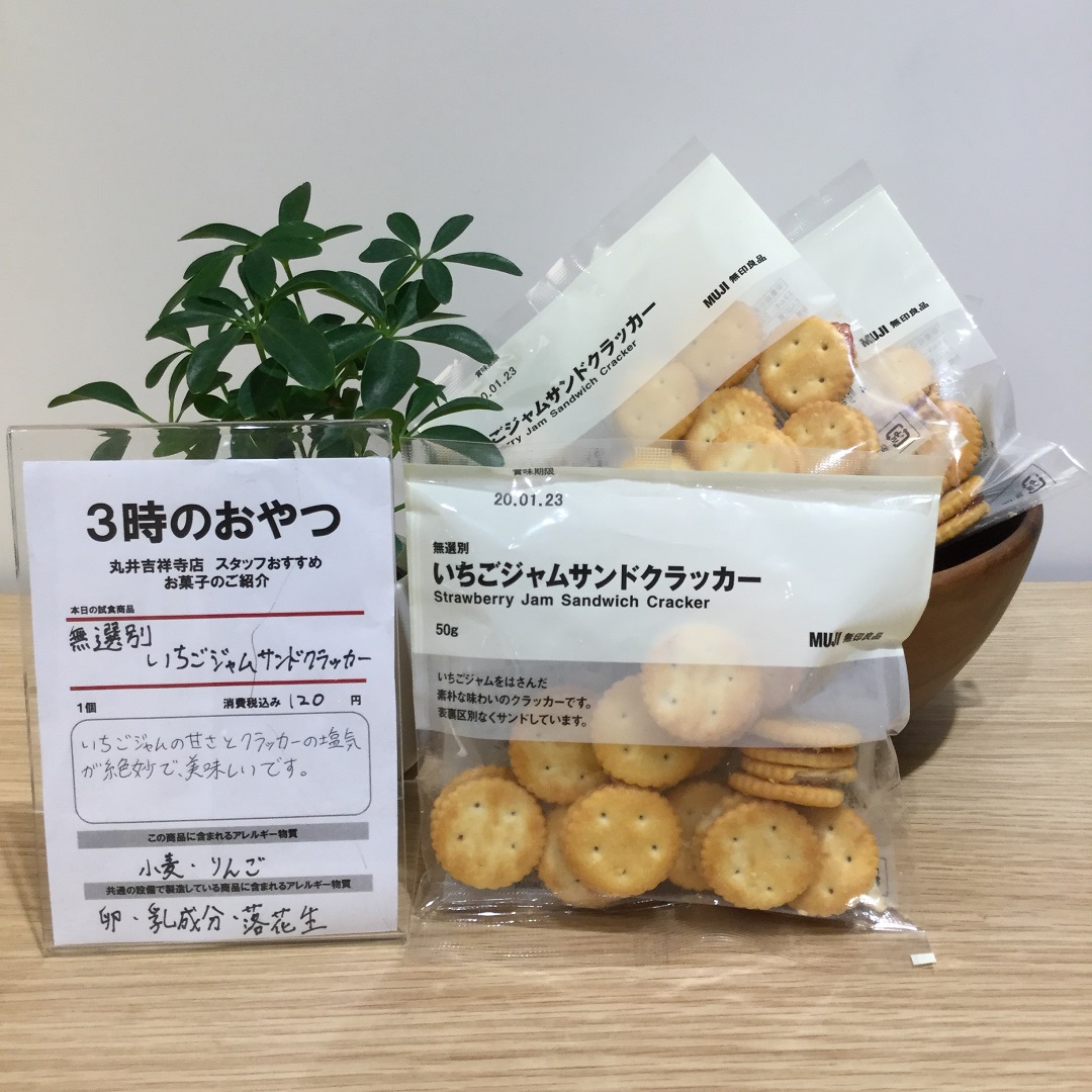 当店だけの限定モデル いちごジャム空箱 cerkafor.com