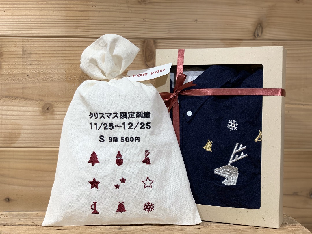 丸井吉祥寺店 刺繍でひと工夫したプレゼントを デザイン工房 無印良品