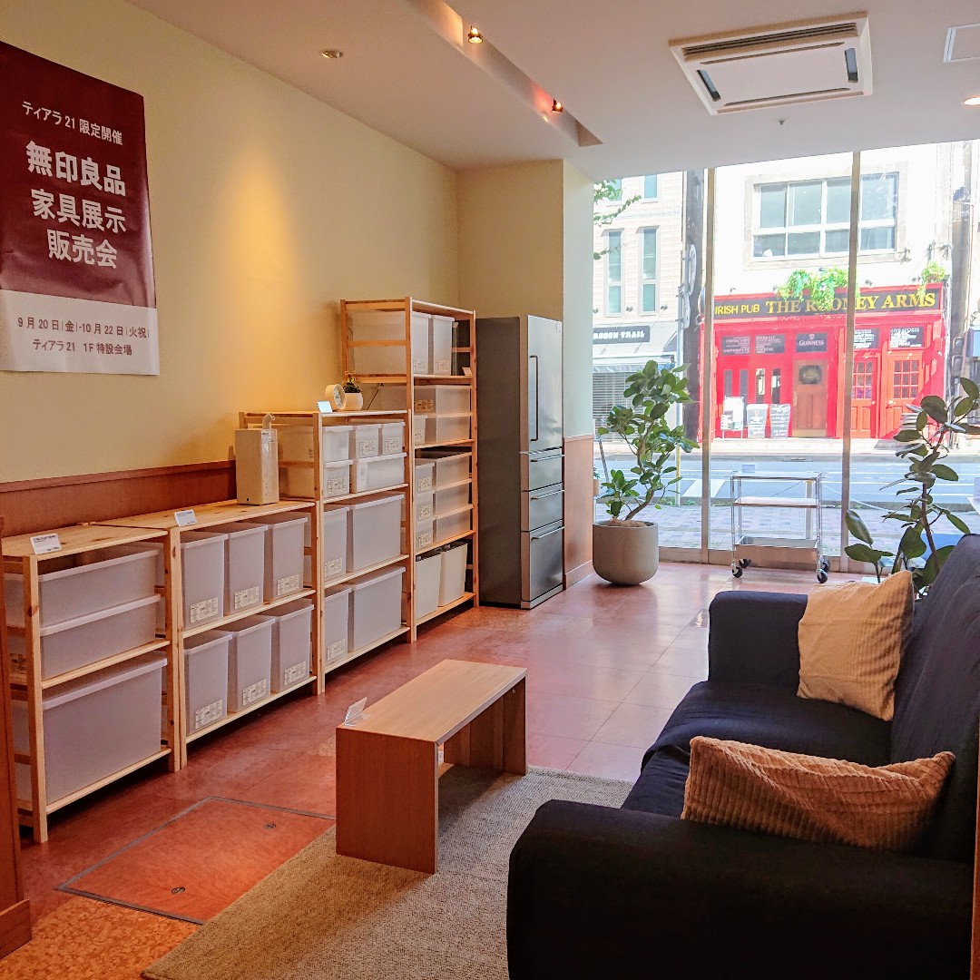 熊谷ティアラ21】大型家具の展示が増えました！｜ 無印良品