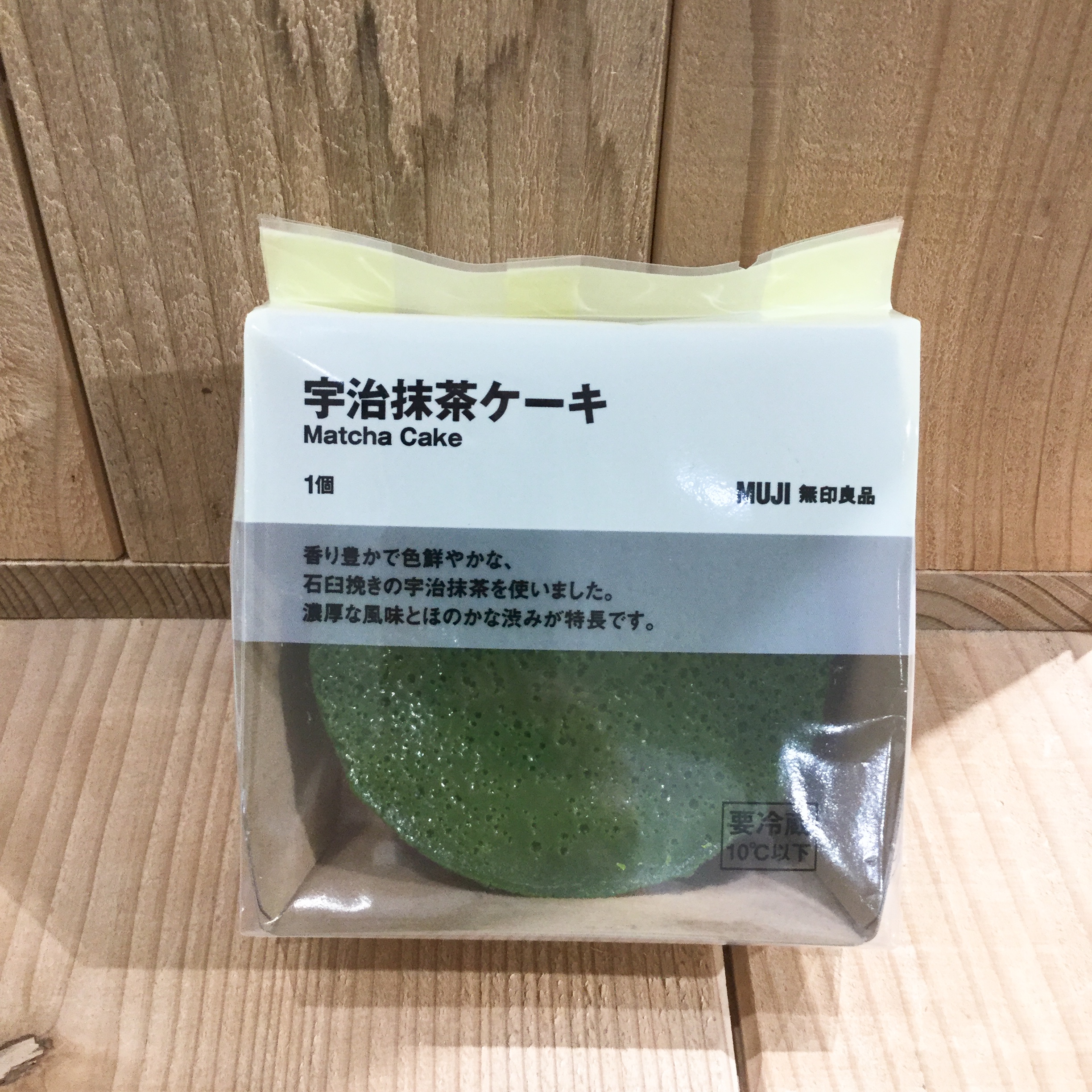 イオンモールkyoto 宇治抹茶ケーキ スタッフのおすすめ 無印良品