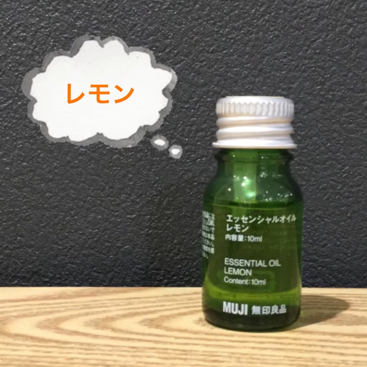 ビーンズ戸田公園】知っておきたい！エッセンシャルオイルの