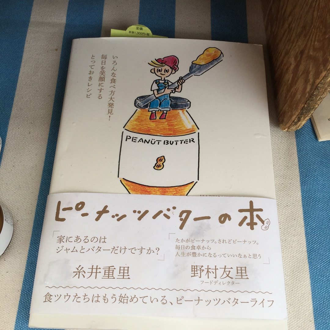 青山】【 HAPPY NUTS DAY 】今日のファーマーズマーケット｜まち便り