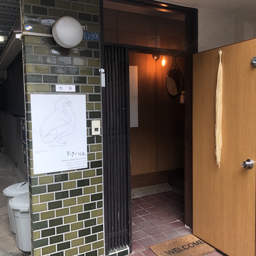 青山】星信郎デッサン行進に行ってきました。｜まち便り｜無印良品