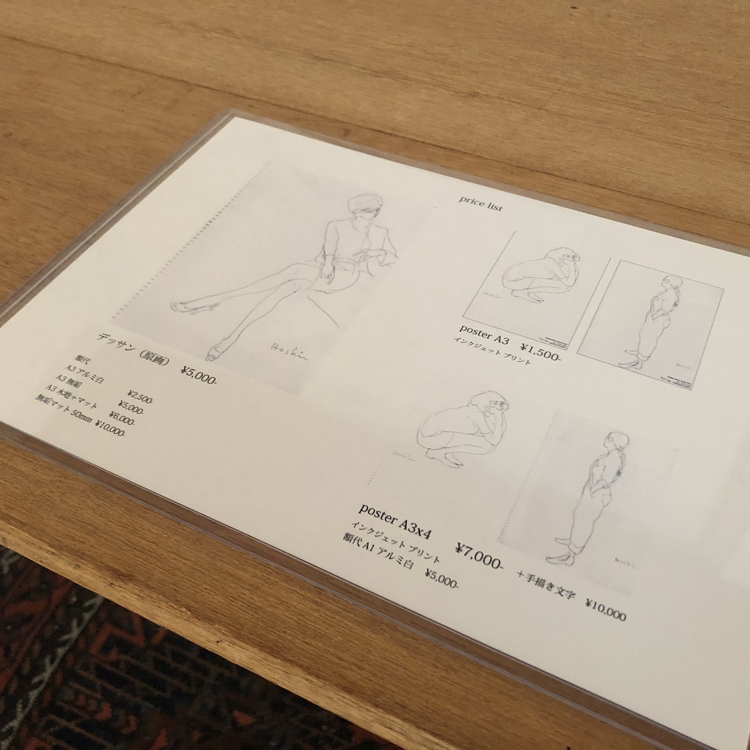 青山】星信郎デッサン行進に行ってきました。｜まち便り｜ 無印良品