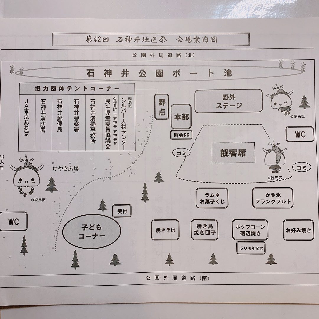 エミオ石神井公園 9月の石神井公園 まち便り 無印良品