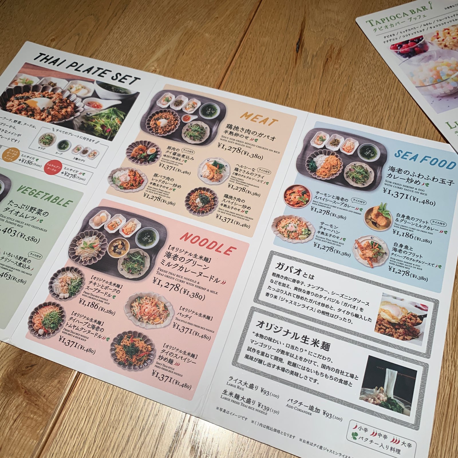 ルミネ池袋 タイ料理 いかがですか Manngo Tree Cafe さんのご紹介 無印良品