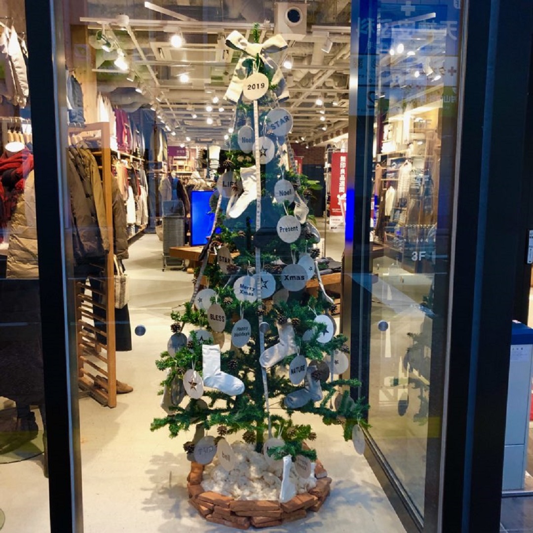 天神大名 クリスマスツリーのレシピ 無印良品