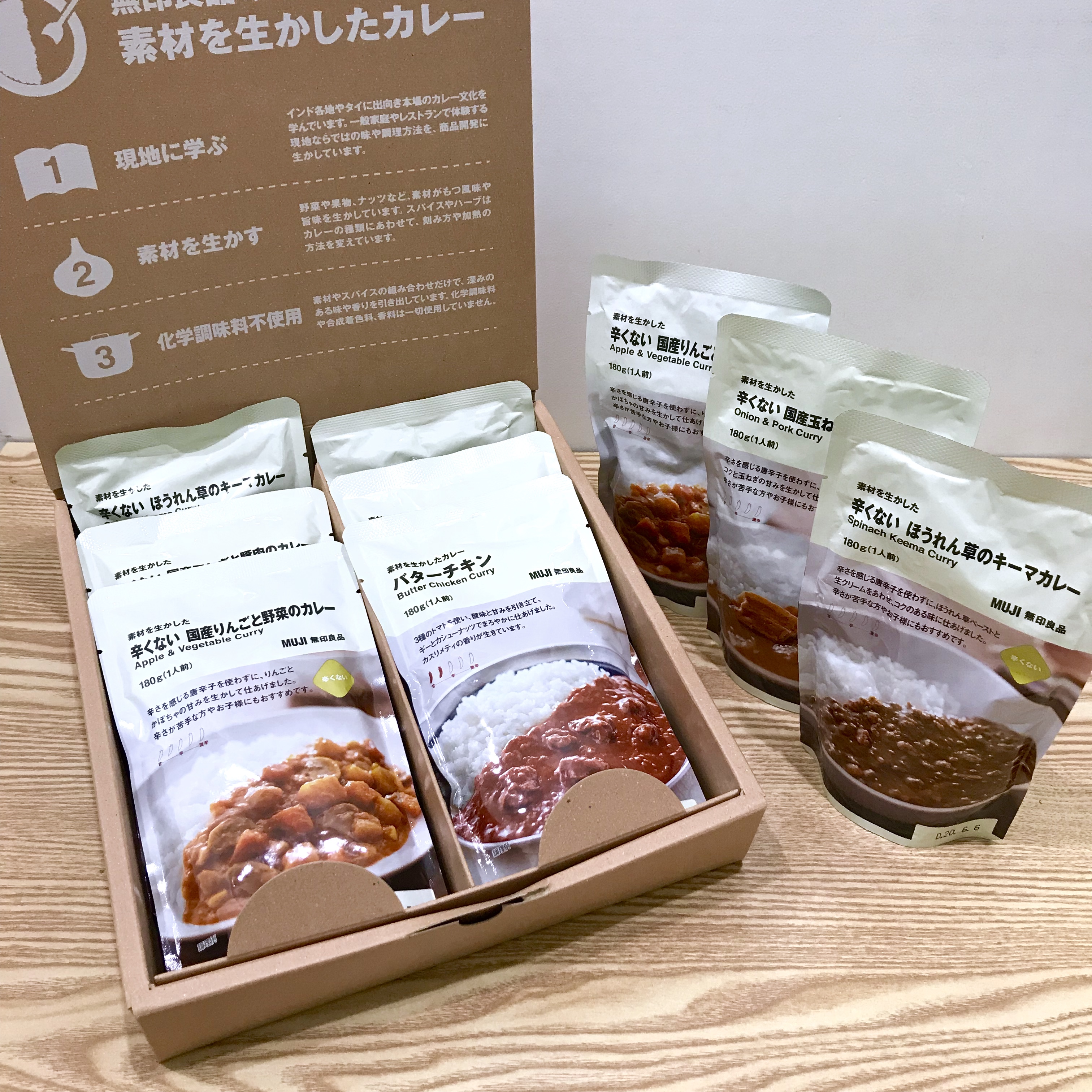 アリオ鷲宮】夏のギフトはカレーでどうでしょう。 ｜ 無印良品