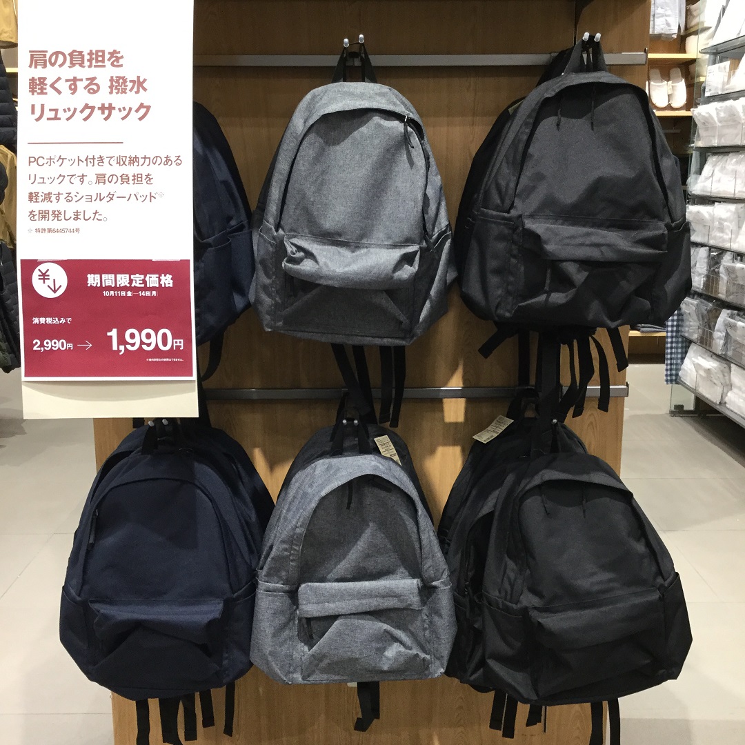 イオンモール姫路大津 今週末限定のお買い得商品 試食会のお知らせ 週末限定 無印良品