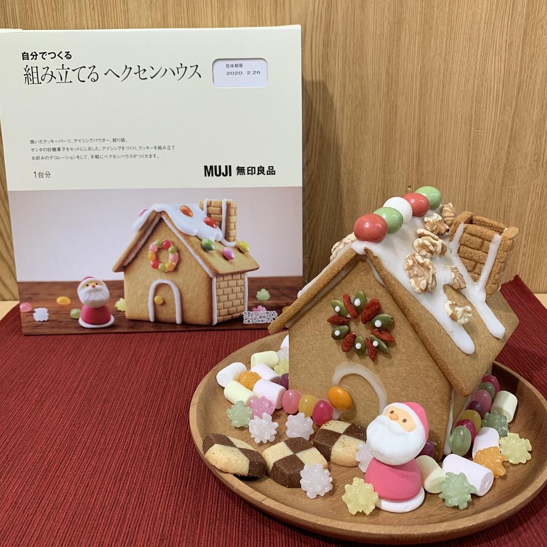 何でも揃う * (b) 素敵なおうち 砂糖がしのような ❀ ornament house 