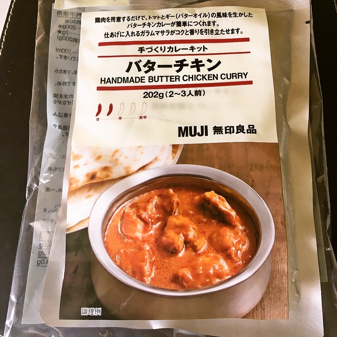 ららぽーと和泉 手づくりカレーキット バターチキン 作ってみました 無印良品