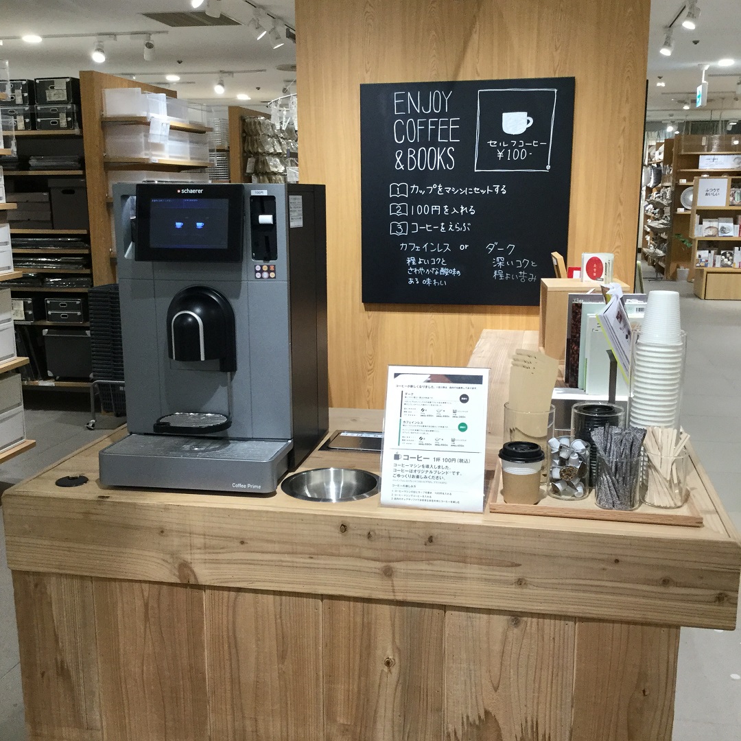 リノアス八尾】100円コーヒーが新しくなりました｜スタッフのおすすめ