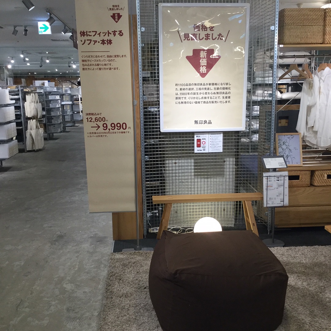 無印良品　組み合わせ自由家具　定価48000円 自由に組み合わせられる収納ケース・長方形・縦型 | 無印良品