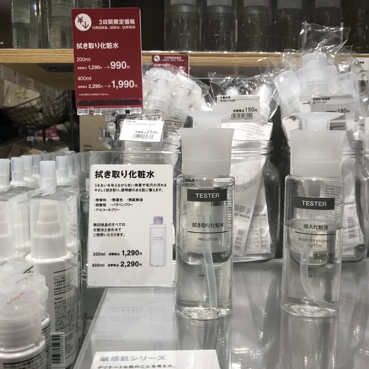 再入荷！】 無印良品 拭き取り化粧水 400mL fawe.org