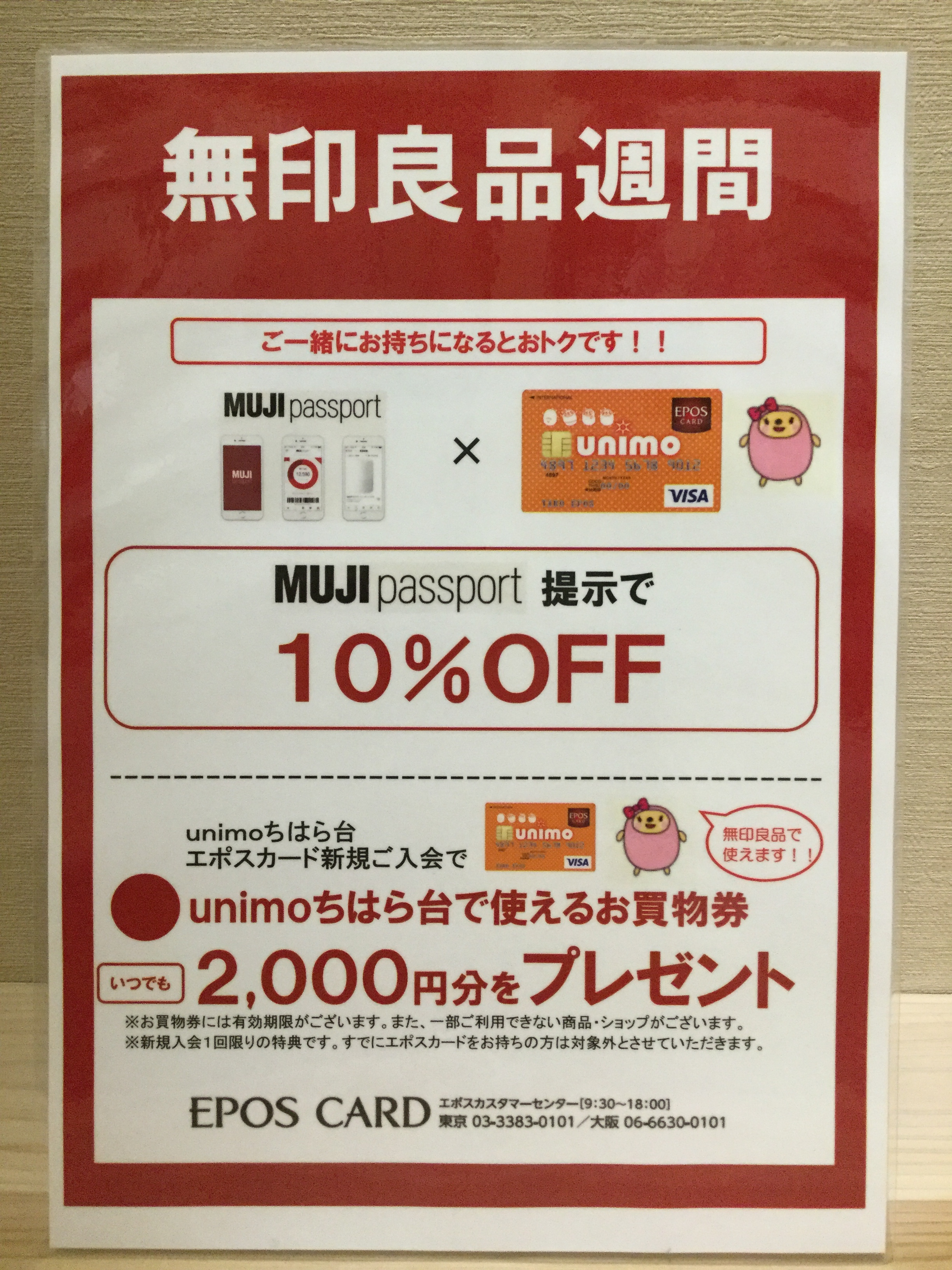 ＊人気＊ 無印良品　unico テレビボード　送料込み　1月3日21時までの出品 人気＊ 無印良品 unico テレビボード 送料込み 1月3日21時まで