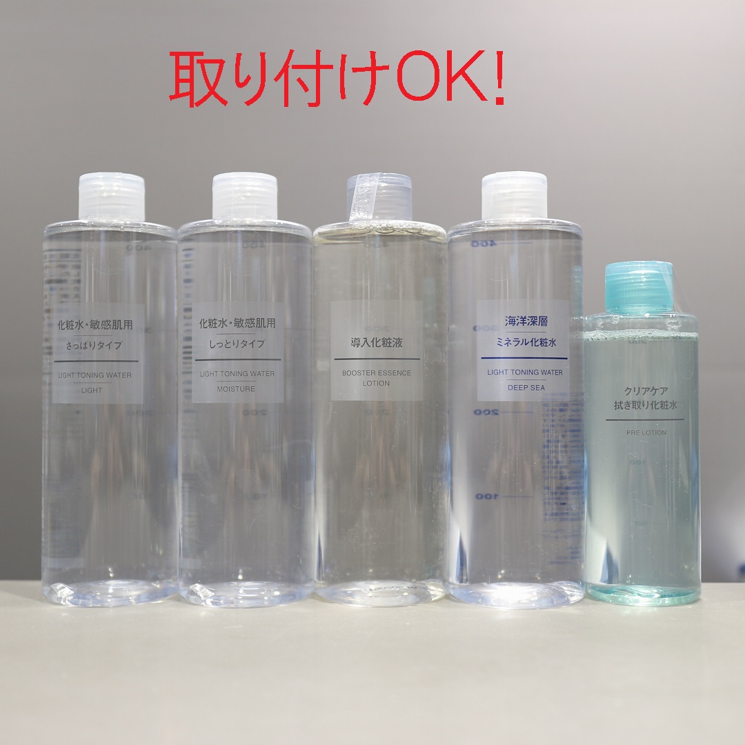 ペリエ稲毛】スキンケアの名脇役！付替用ヘッド ｜ 無印良品