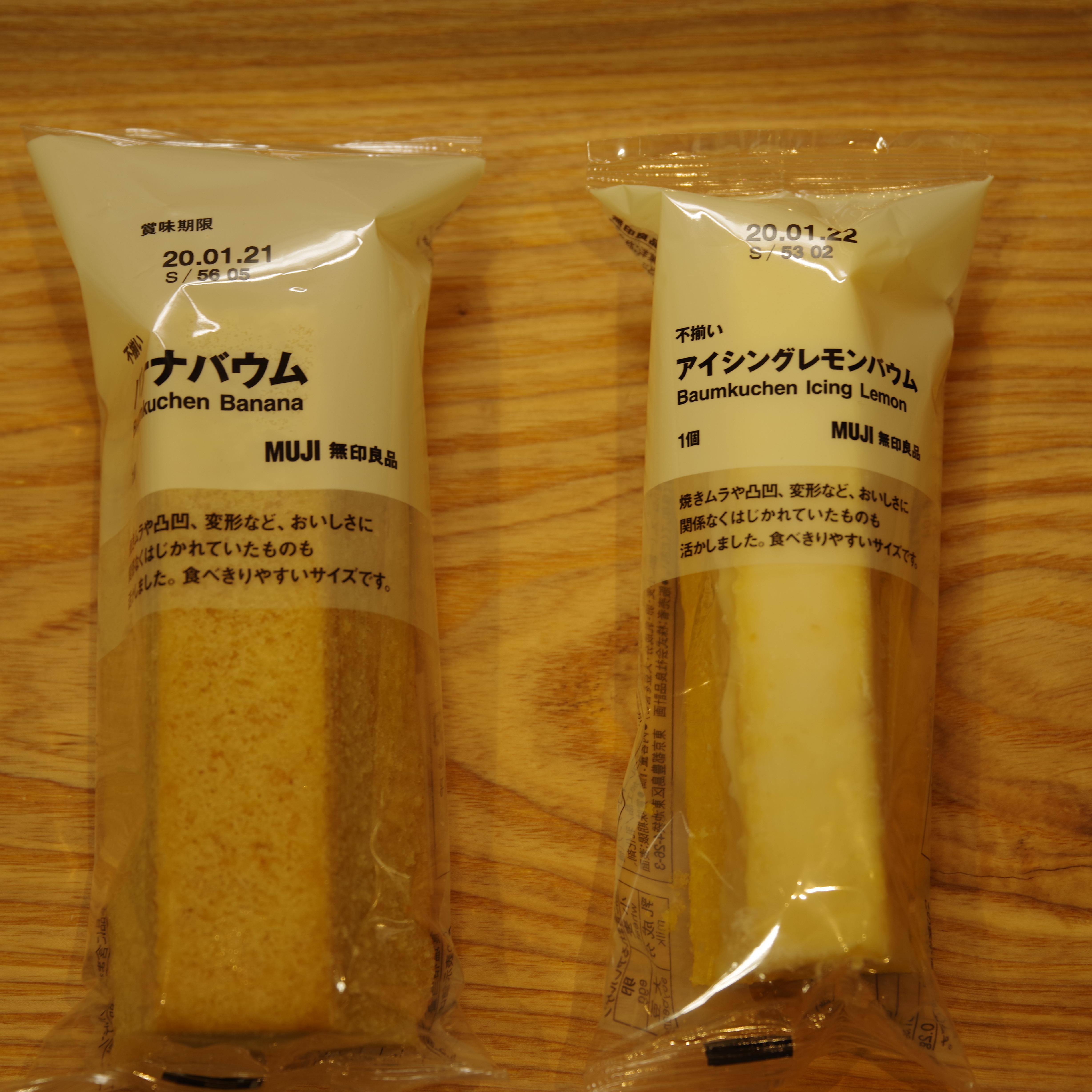 ココリア多摩センター バウムを全種類 食べてみよっかなぁ 1 無印良品