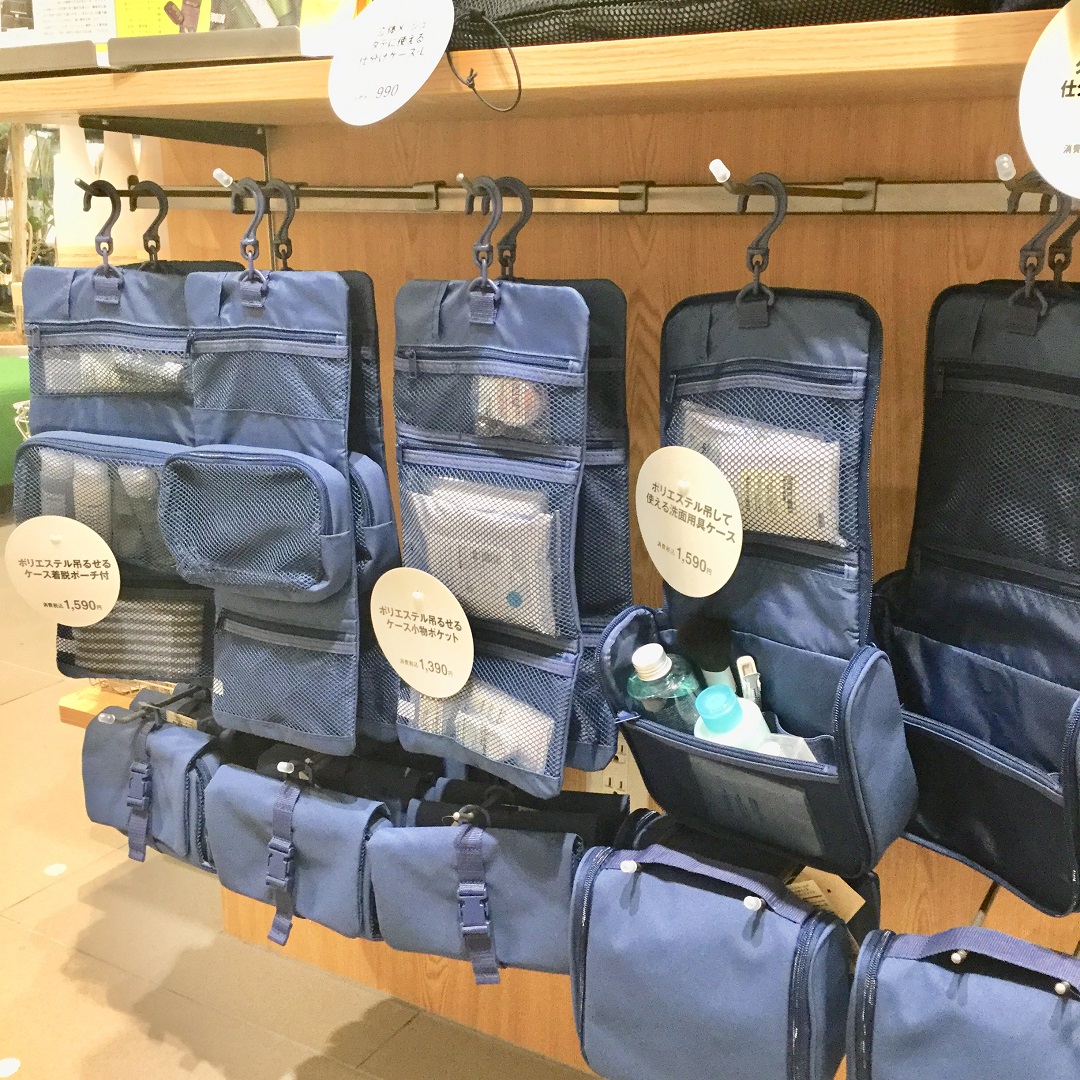 MUJI 無印良品 ポリエステル 吊して使える洗面用具ケース ポーチ