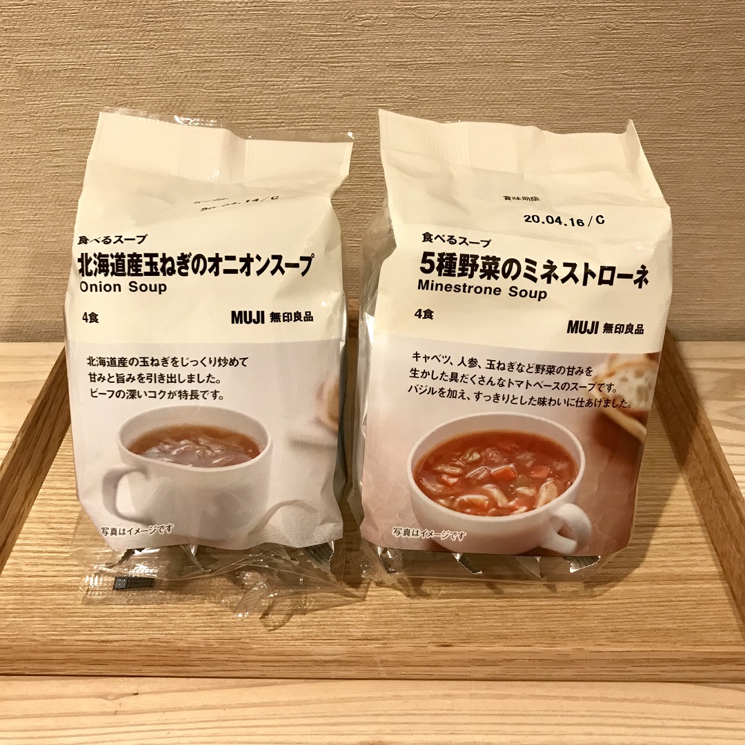 吉祥寺ロフト 食べるスープ スタッフのおすすめ 無印良品