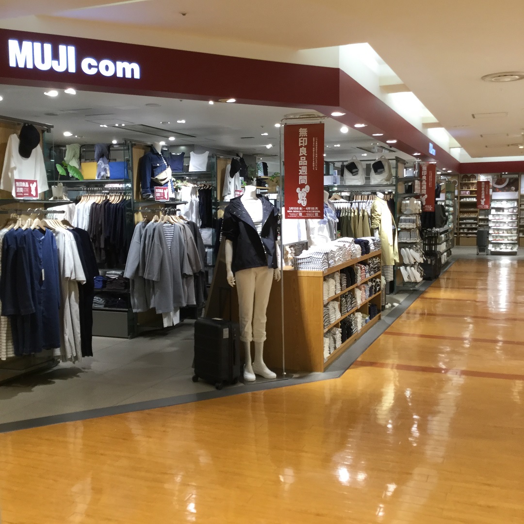 広島アッセ Muji Com 広島アッセへいってみよう 広島駅南口編 無印良品