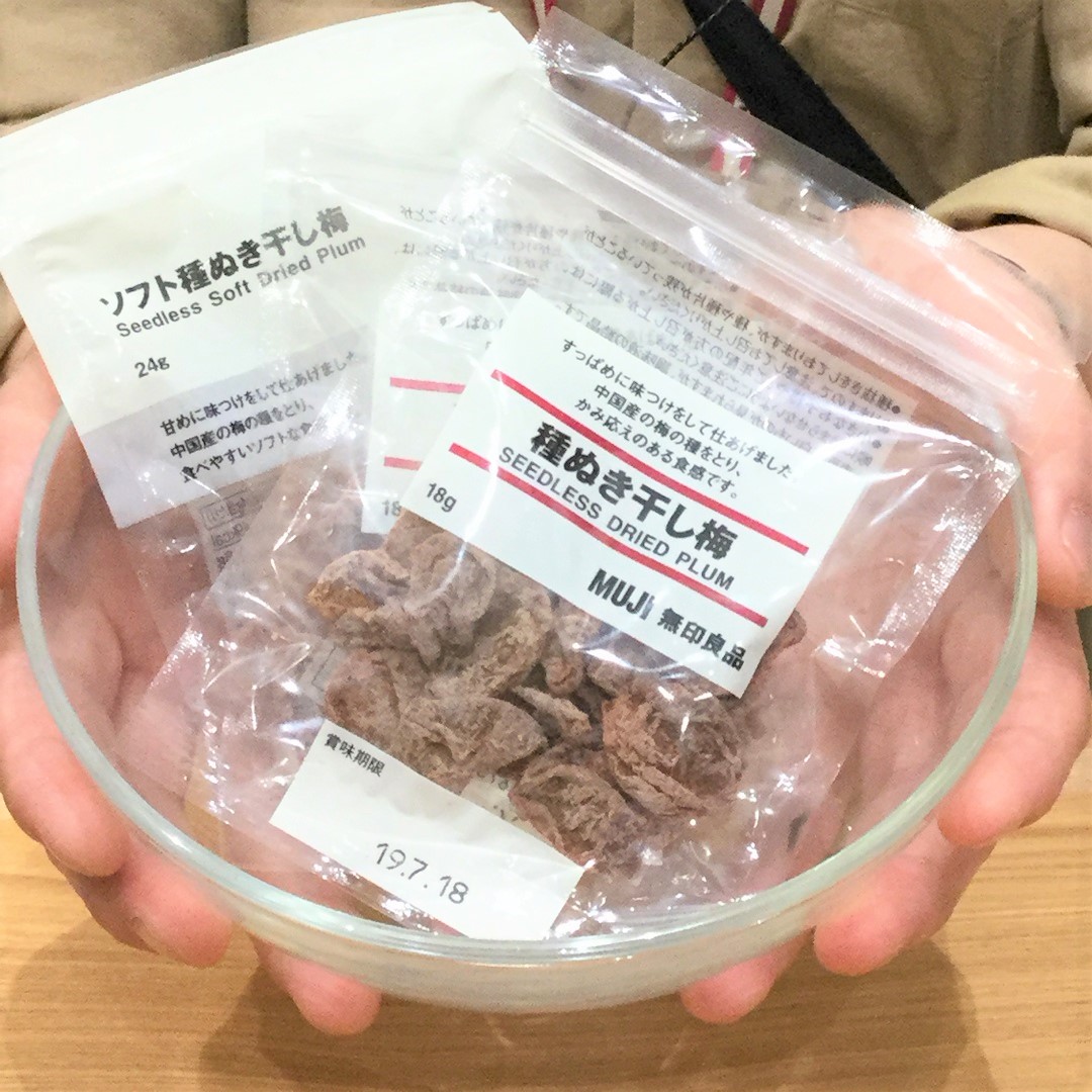 無印良品 ソフト種ぬき干し梅 2袋 24g 良品計画 日本最大級 24g