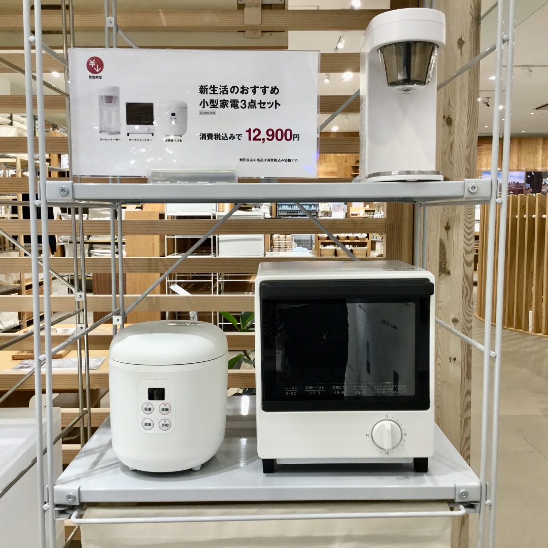 無印良品 生活家電 2点セット 冷蔵庫 126L 洗濯機 5kg I142+