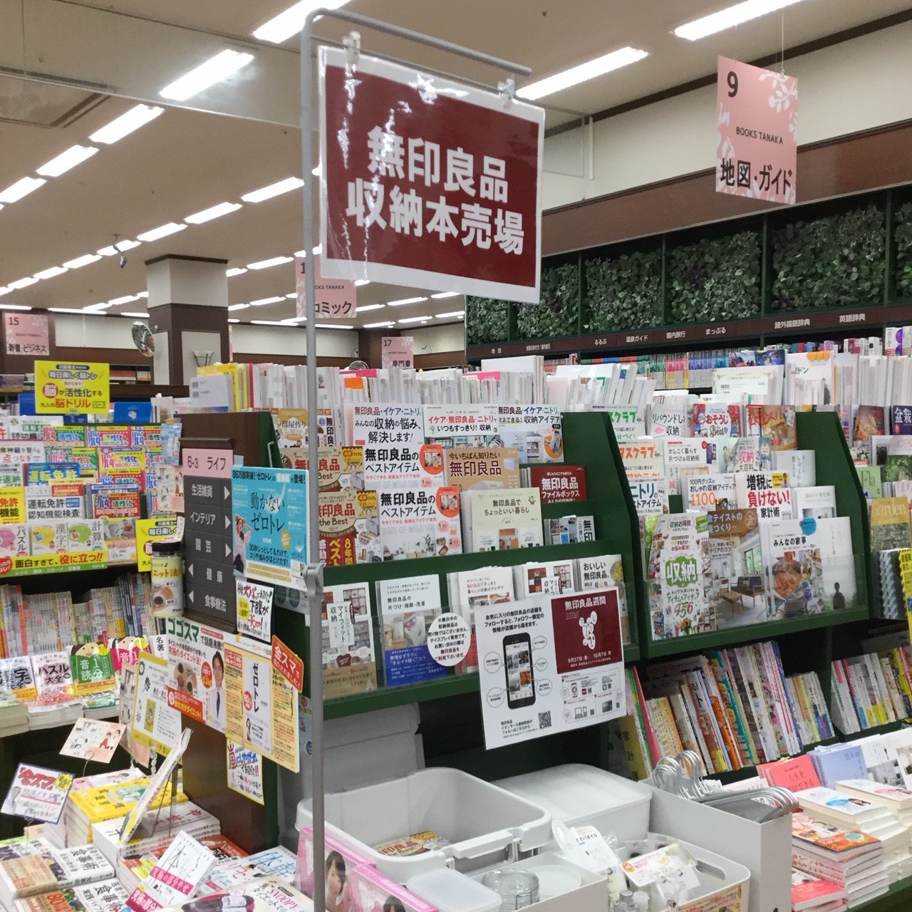 イオンモール都城駅前 無印良品の収納用品のコーナーを設置していただきました 売場紹介 無印良品