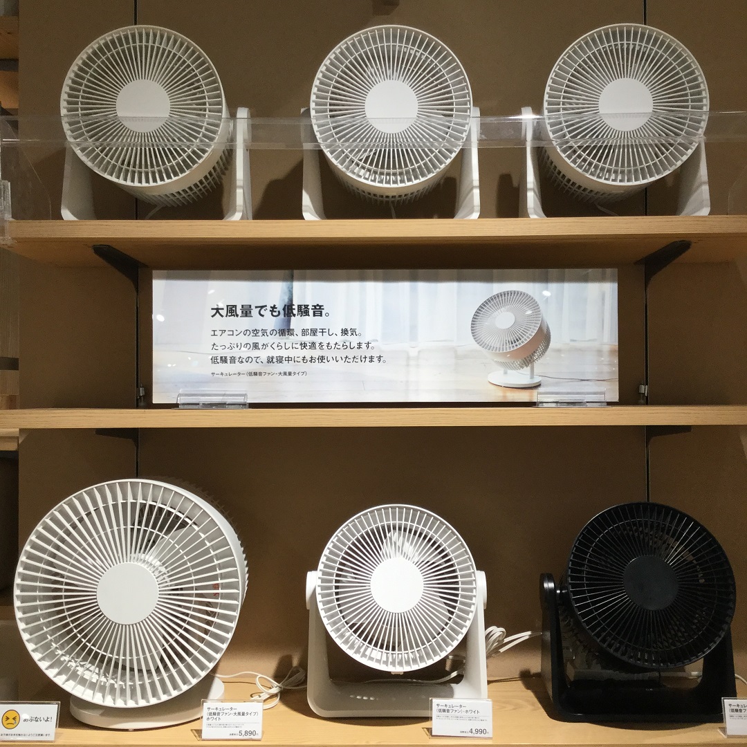 錦糸町パルコ】風のある暮らしを。無印良品のサーキュレーター ｜ 無印良品