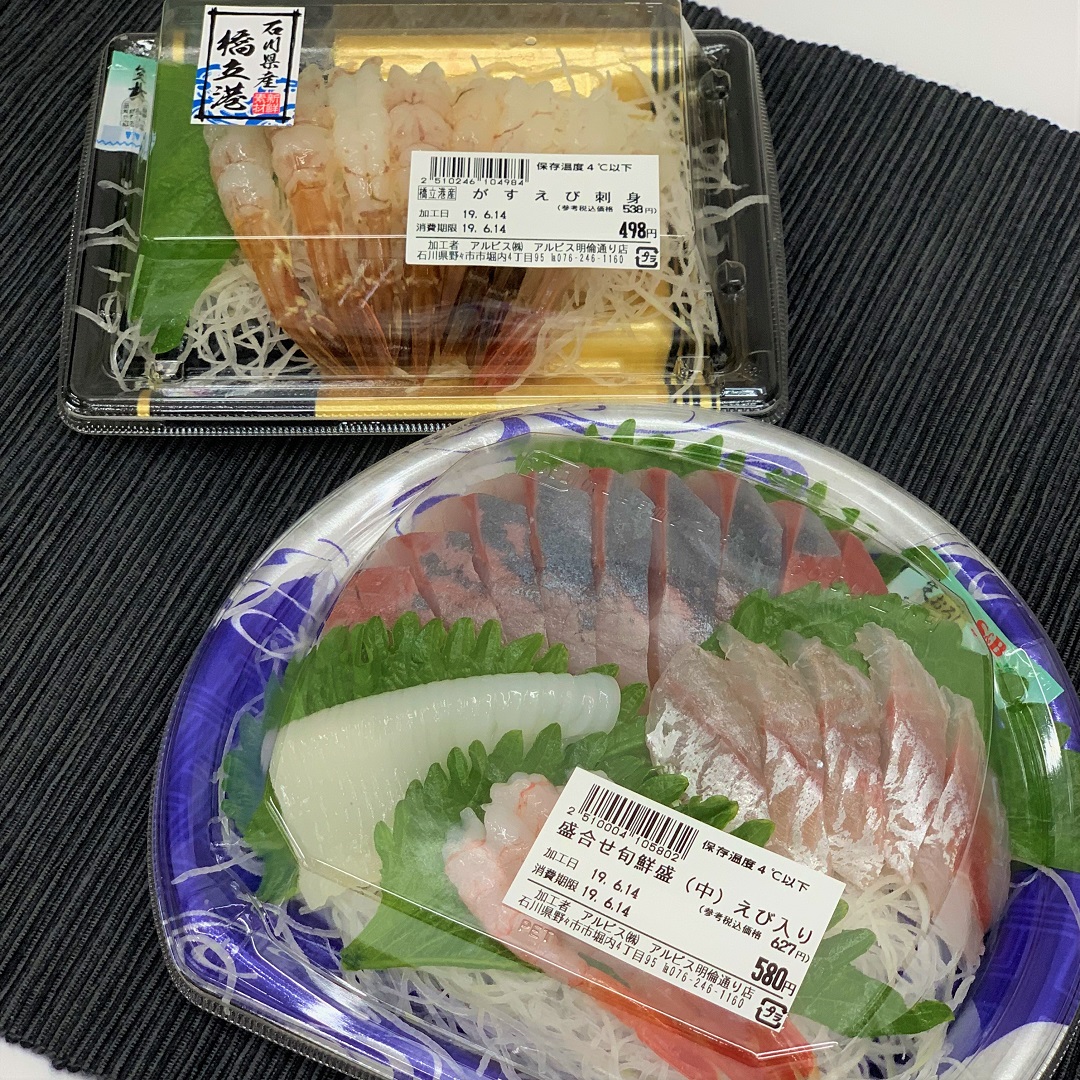 野々市明倫通り 併設するアルビス明倫通り店 今日のおすすめ商品 無印良品