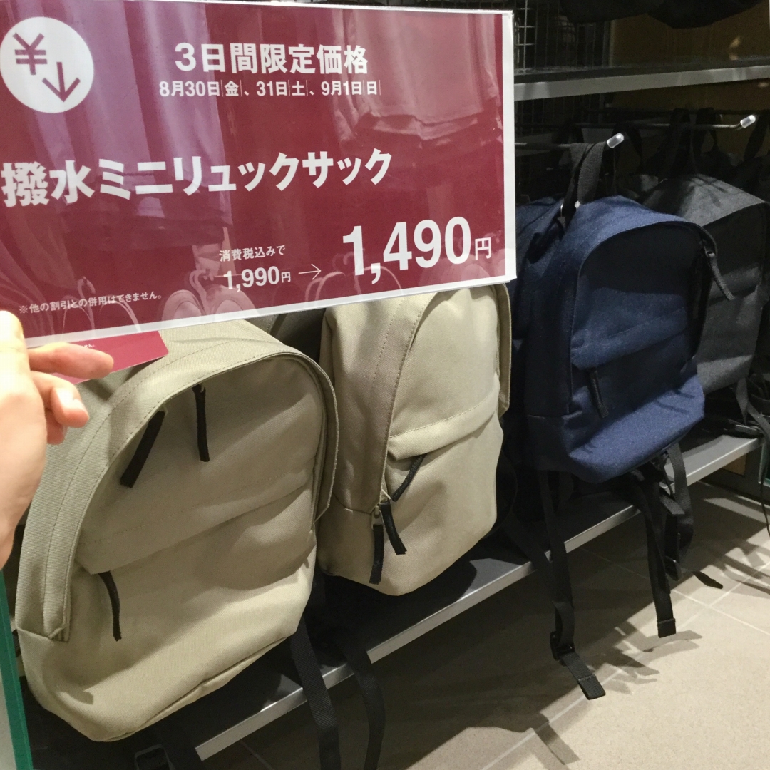 浜松遠鉄百貨店】今週末の限定価格アイテムはこちら！ A4リュック・撥