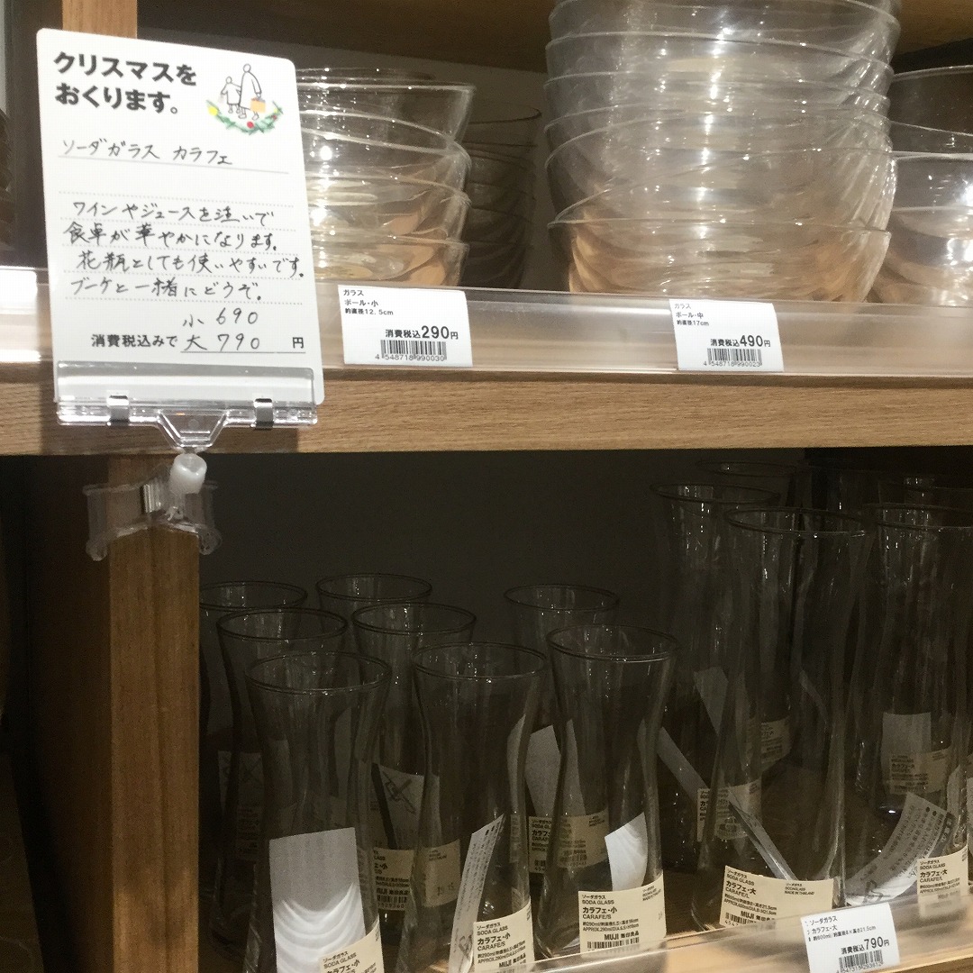 浜松遠鉄百貨店 花瓶としても大活躍 ソーダガラス カラフェ 無印良品