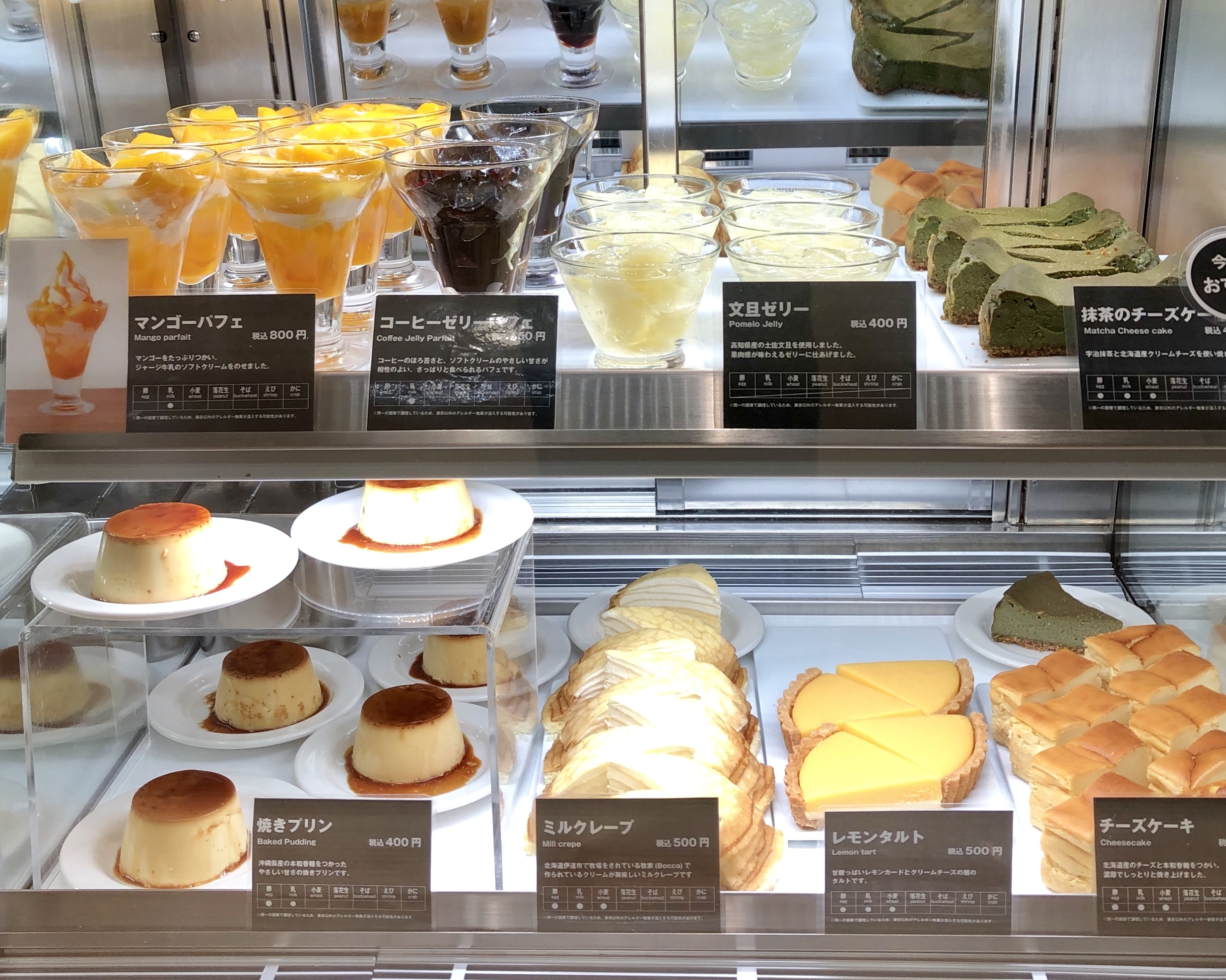 Cafe Meal 上野マルイ お得なデザートセットのご紹介 無印良品