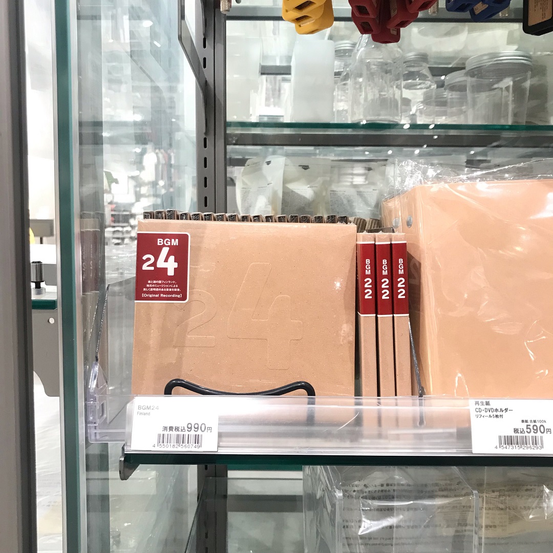MUJI】無印良品の店内BGMをたっぷり6 時間【無印良品 bgm