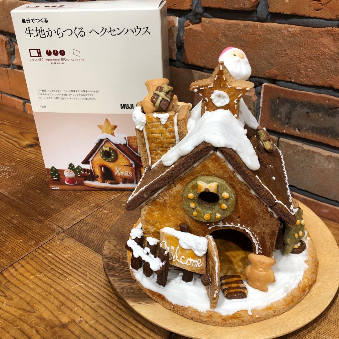 神戸ｂａｌ お菓子の家 スタッフのおすすめ 無印良品